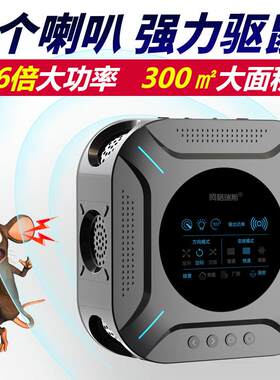 阿格瑞斯驱鼠器超音波强力家用室内电子猫驱赶鼠