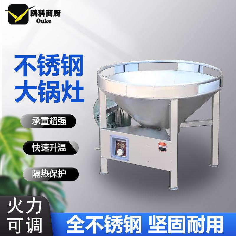 简易大锅灶商用甲醇植物环保油柴油位农村酒席宴移动灶台