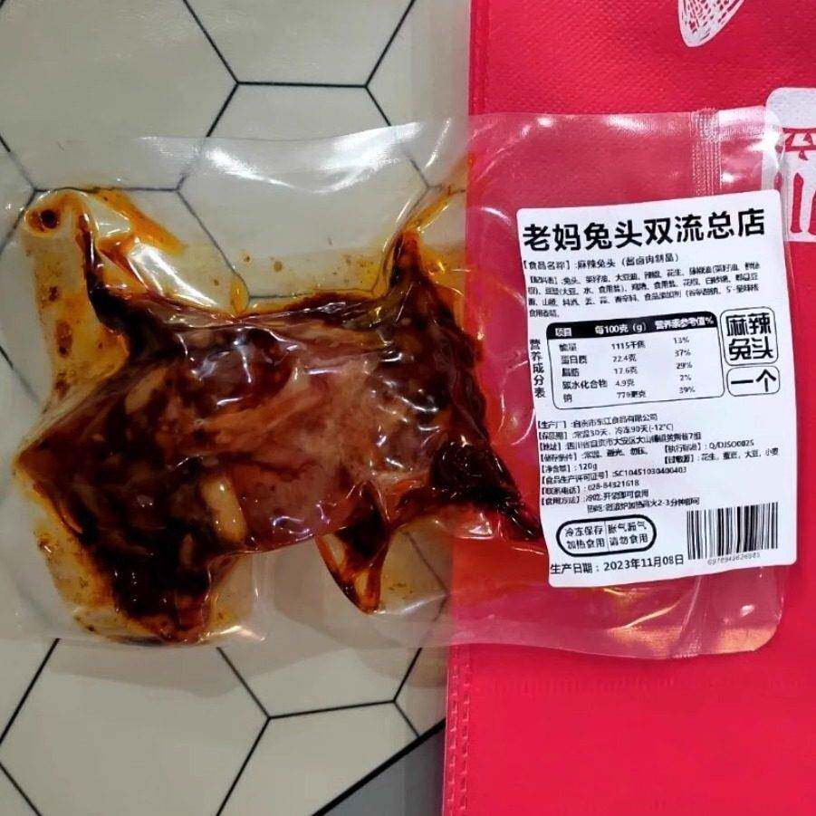 成都老妈兔头双流总店四川秘制麻辣五香冷吃兔丁整祇手撕兔肉即食