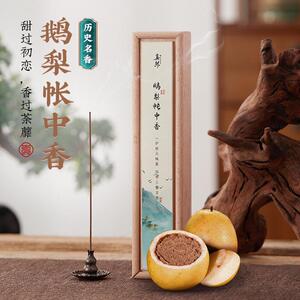 鹅梨帐中香线香沉香檀香薰香家用室内持久卧室助睡眠静心冥想香薰