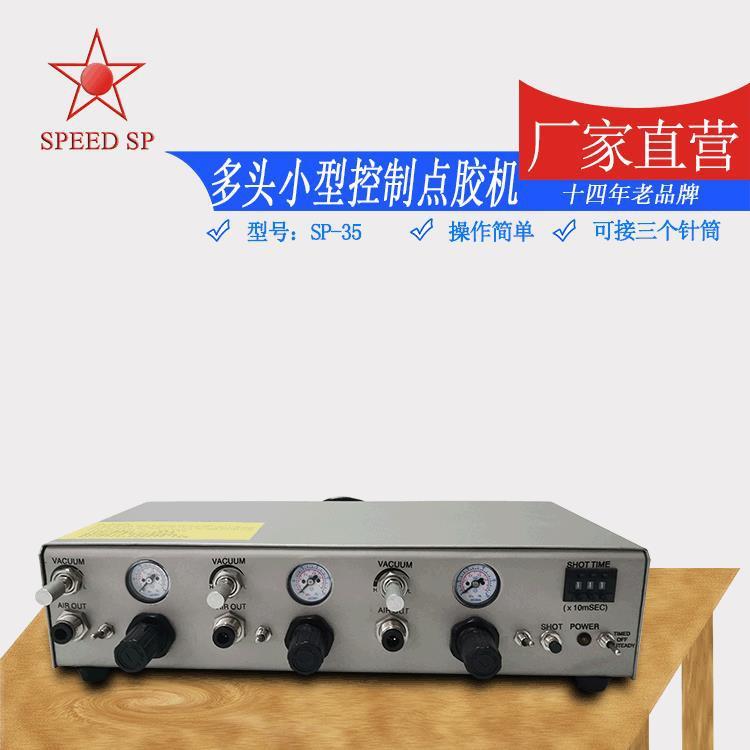 厂家三气孔点胶机 多头滴胶机 自动灌胶机 灌胶机加工