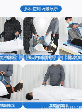 卧床病人翻身辅助老人起身颈)