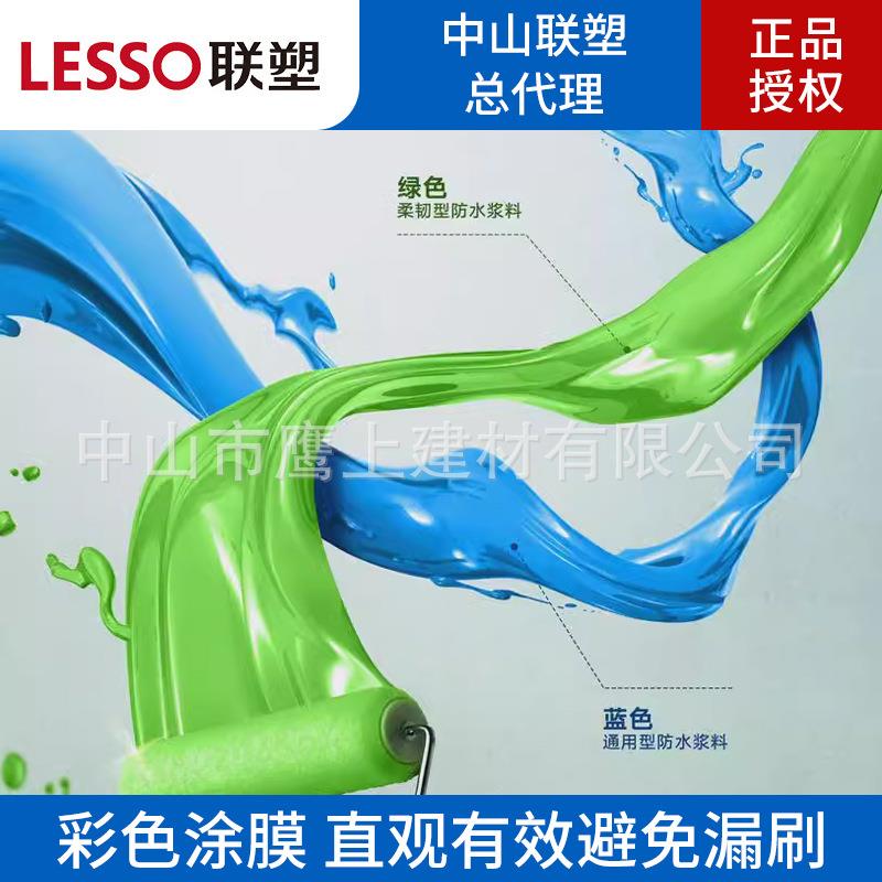 柔韧外墙通用型室外防水涂料灰浆厨房卫生间墙面阳台厕所防漏