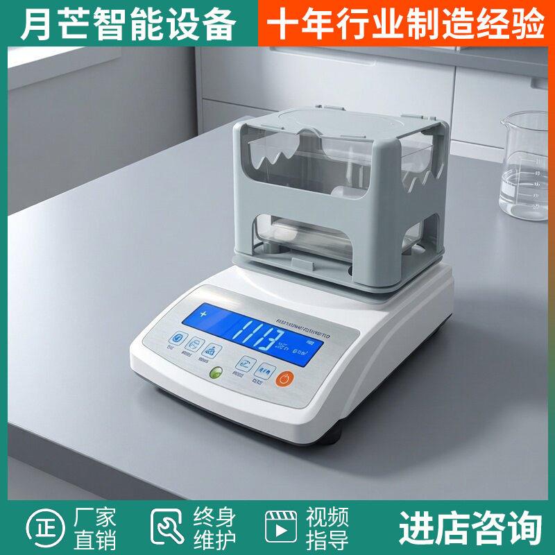 电液体固体密度计精度试黄金粉末比重计测仪密子度测量仪