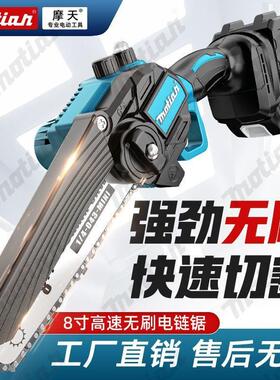 牧1田无刷电链锯充电式锂电锯家用手持单手锯户外伐木砍树修枝锯