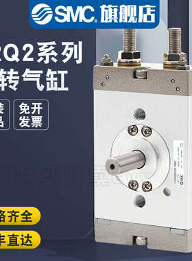 SMC全新原装CRQ2BS/CDRQ2BS/10/15/20/30/40-90-180-90C-180C-M9B