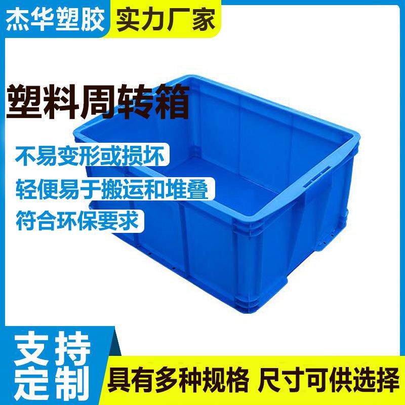 仓库物料中小号塑料周转箱厚款长方形带盖厚款塑胶箱食品级中转箱