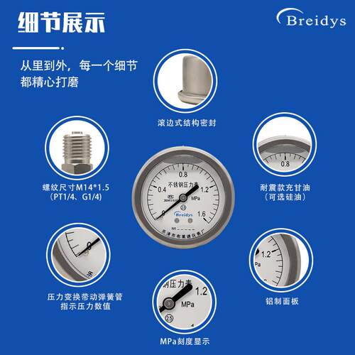不锈钢压力表YNBF60Z轴向耐震0-1.6mpa水压气压表高压液压真空表