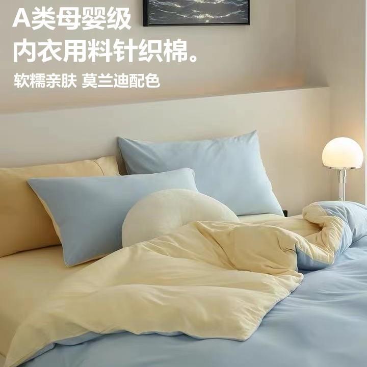 敲软糯简约A类婴儿级针织棉四件套纯棉天竺棉裸睡全棉被套床笠4件
