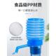 manual Barreled household pump dispenser water