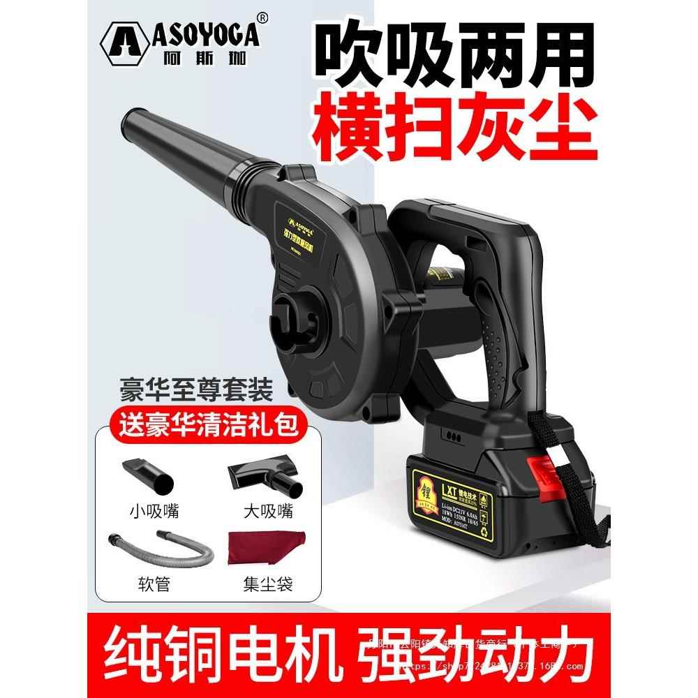 鼓风机小型家用大功率吹吸两用充电式吹风机吹灰机锂电除尘器