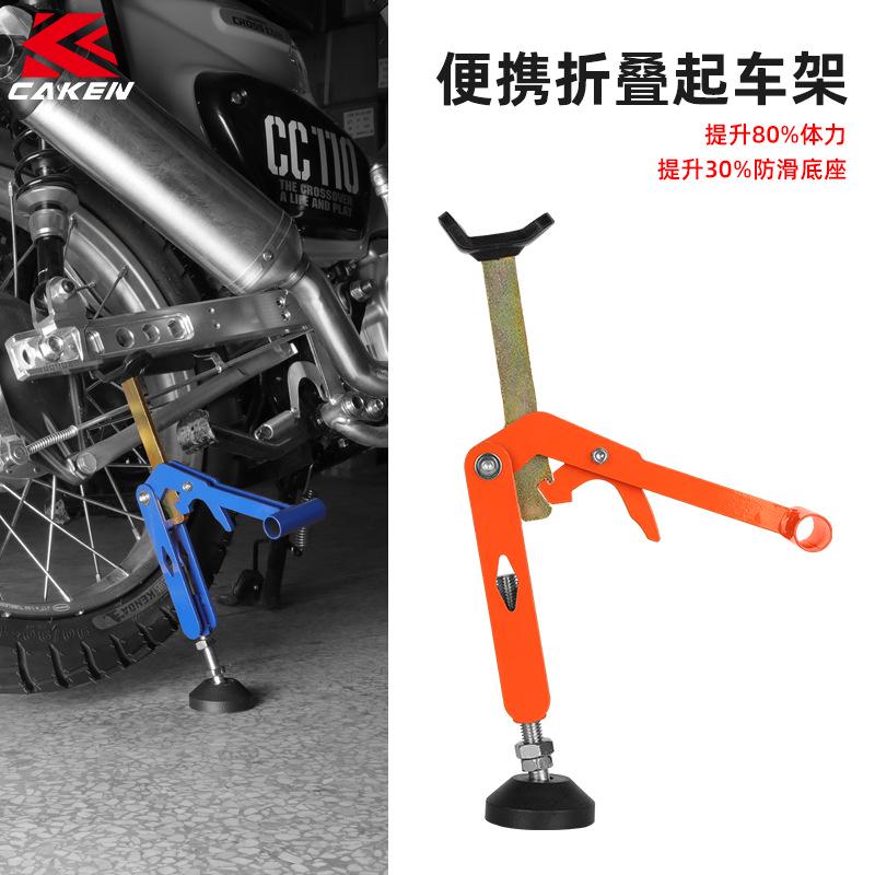 升级可折叠便携式起车架加宽手柄加厚防滑橡胶全包顶头多色可选
