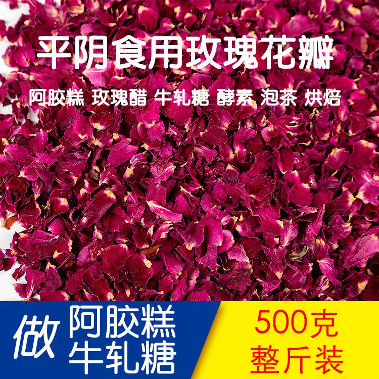 厂家重瓣红玫瑰花瓣食用玫瑰花瓣平阴玫瑰花食品原料玫瑰花瓣