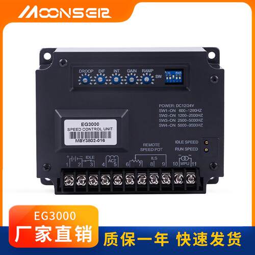 发动机组配件调速板EG3000自动电子调速器速度控制模块EG3002