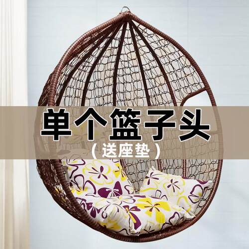 吊篮椅子室内秋千单个篮子头阳台家用单独鸟巢吊椅户外摇蓝椅吊床