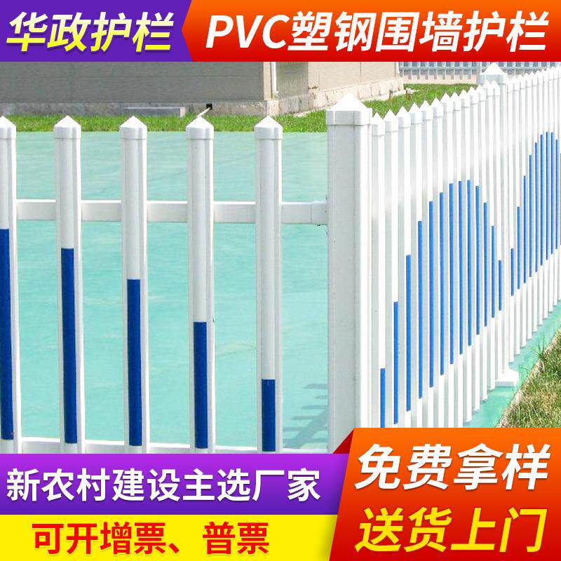 PVC塑钢围墙护栏户外栏杆围栏立柱安全防护栏道路隔离围挡护栏