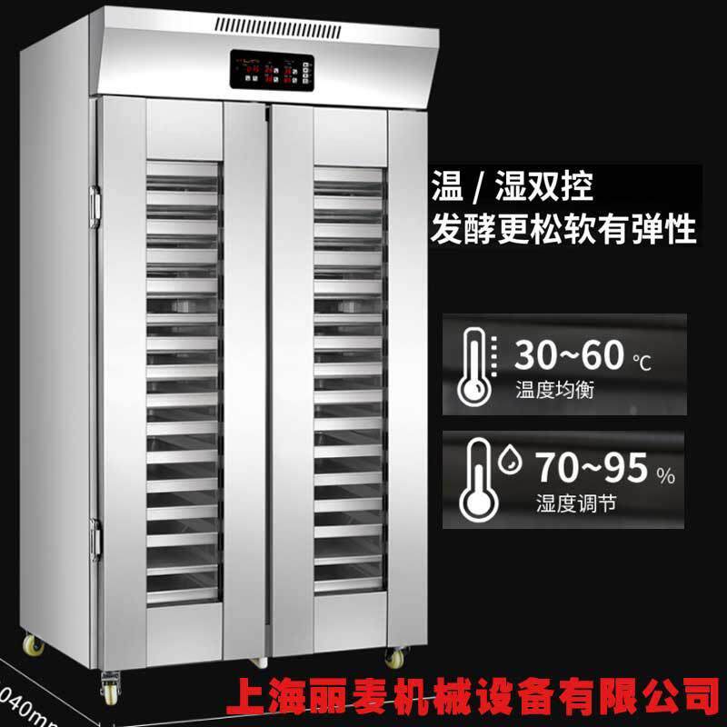 发泡发酵箱商用冷藏醒发箱恒温发酵机烘焙冷冻包子面团发泡醒发室