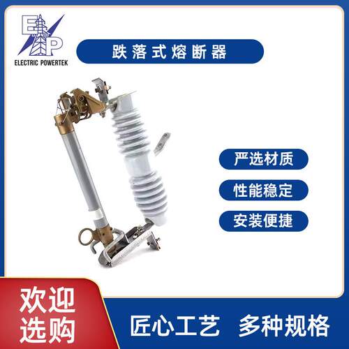 RW12HRW12熔断器系列现货供应10-33KV型跌落式熔断器户外高压