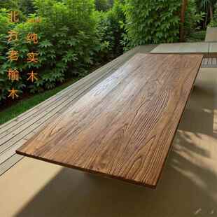 老榆木纯实木原木板材木板桌面定制餐桌茶桌书桌吧台板子实木定制