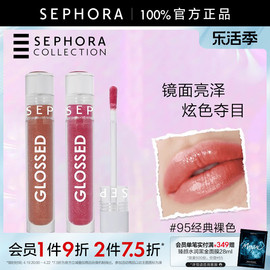 Sephora/丝芙兰晶润焕亮唇彩唇膏95经典裸色01晶莹透亮轻透水晶冻