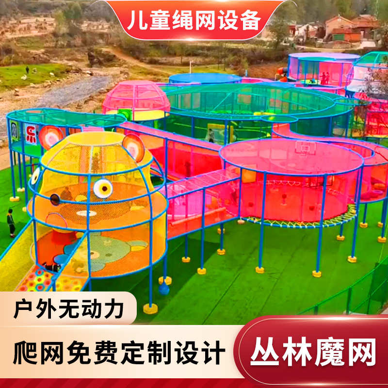 户外新款儿童攀岩攀爬网装饰网幼儿园拓展网景区防护网涤纶锦纶网
