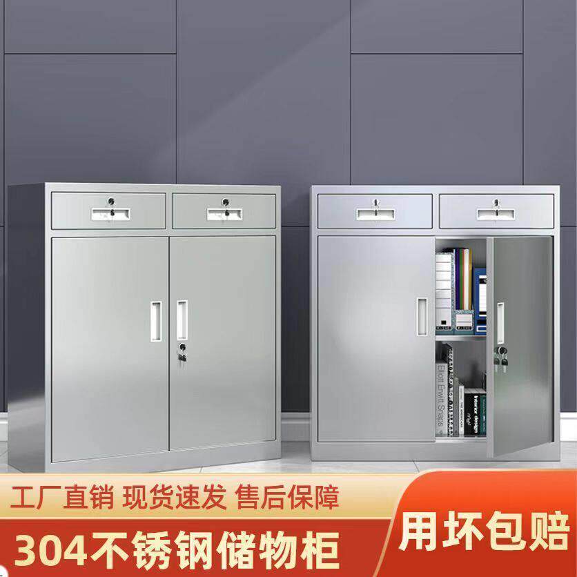 304不锈钢矮柜收纳柜加厚室外防锈收纳带抽屉带锁带轮多门工具柜