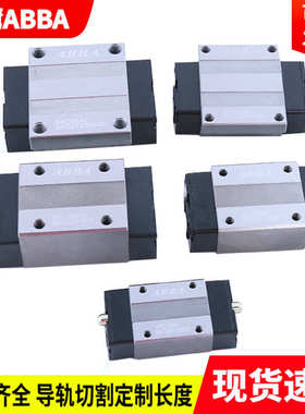 台湾ABBA 直线轴承钢 导轨滑块 BRC/BRD 15 20 25 30 35 45RO LR