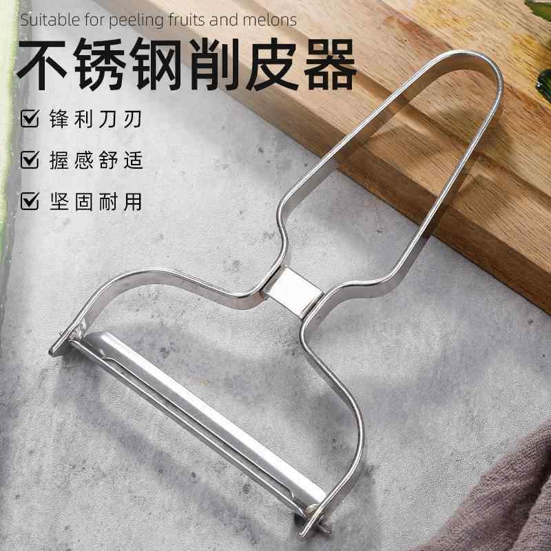 削皮刀刮皮刀不锈钢家用水果蔬菜瓜刨宽口萝卜切片神器锯齿削皮刀