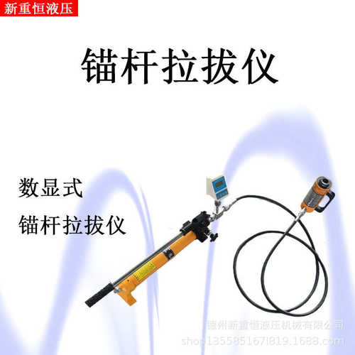 10吨锚杆拉拔仪指针式数显式锚杆拉拔仪植筋拉力计