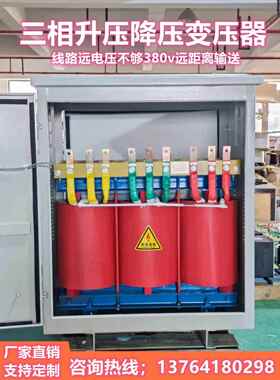 三相升压变压器300v320v330v350v升380v440v隧道增压器660v690v