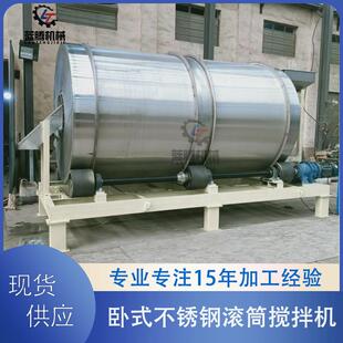 供应不锈钢磁性材料搅拌机氧化铝粉末喷雾混合机加肥育肥混料机