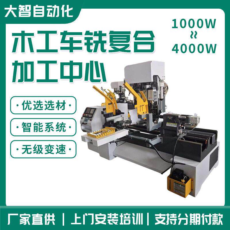 定制木工车铣复合加工中心楼梯柱桌椅腿加工设备木工车铣加工中心