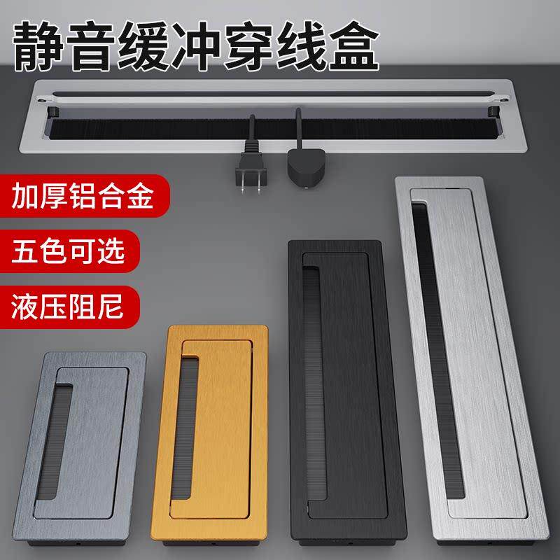 铝合金穿理线 线盒办公桌电视柜桌面过理线 线盒钻孔装饰盖板电脑