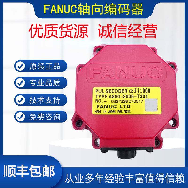 FANUC A860-2000其它元器件