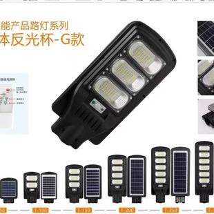 太阳能户外庭院灯超亮大功率光伏板新款 G款 家用院内照明