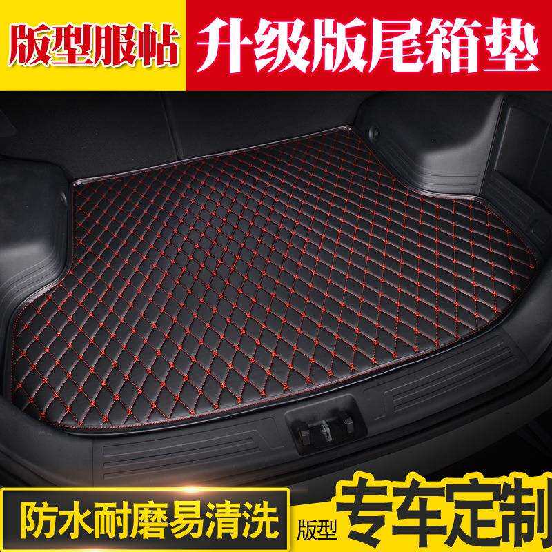适用沃尔沃后备箱垫C30/S60/S80/S90/V40/V60/xc40/XC60尾箱垫