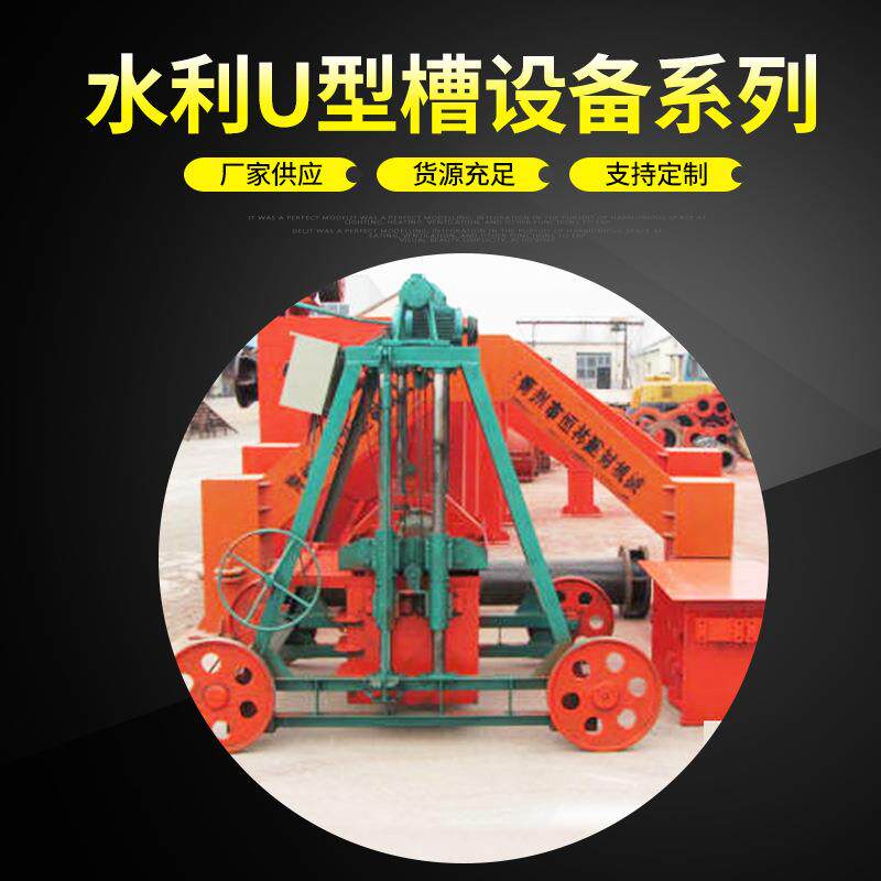 水利U型水槽设备机械设备U型水槽厂家现货供应支持订做