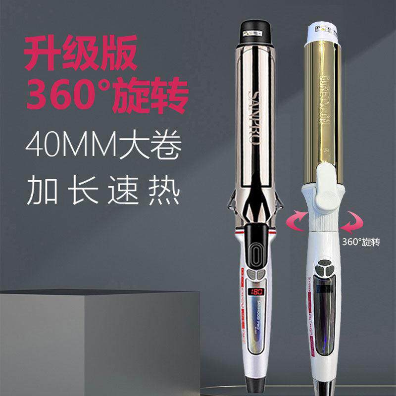 理髲店专用38号宫村电卷发棒发型师40mm大卷不伤发持久恒温大波浪
