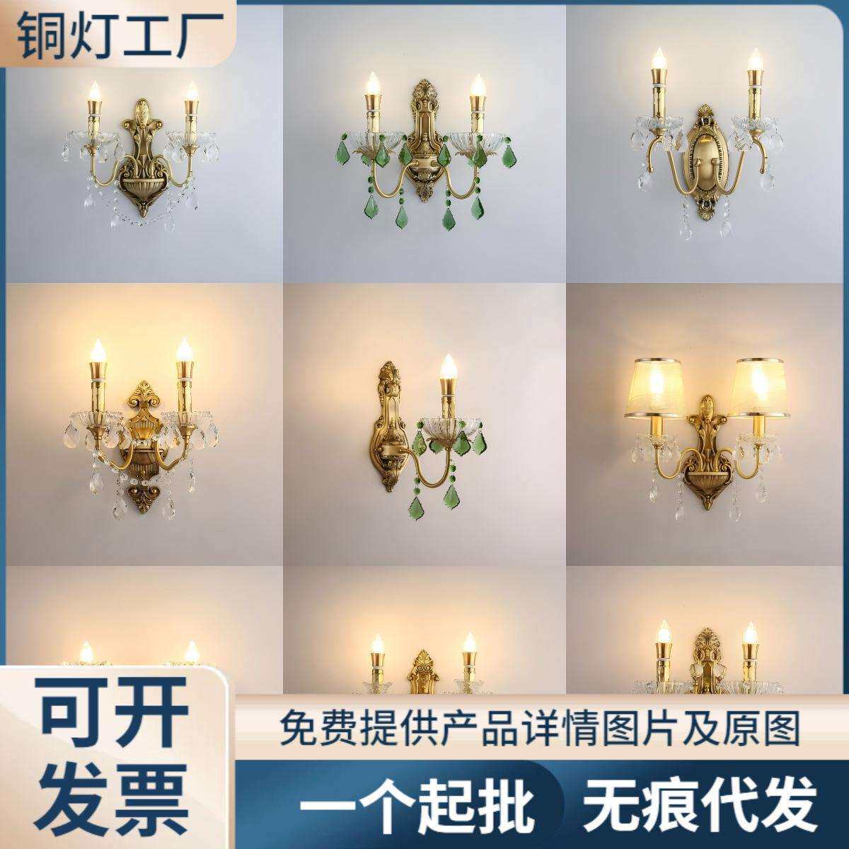 奥莱威全铜法式复古水晶壁灯欧式卧室床头客厅过道楼梯壁挂灯