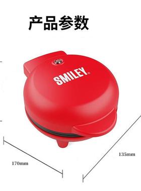 笑脸SMILEY迷你电饼铛红色电饼铛披萨烤饼煎烤机SY-HBC5502