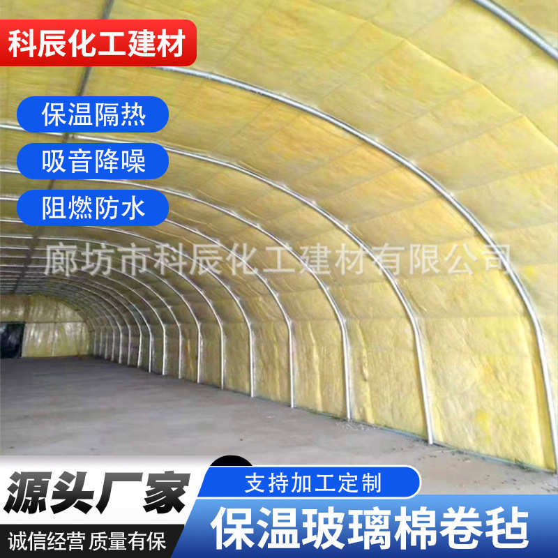 憎水隔音玻璃棉卷毡墙体屋顶保温隔热棉大棚钢结构保温隔断玻璃棉