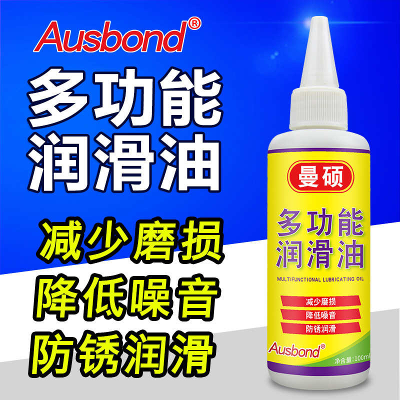 剃须刀硅基润滑油油锯电动缝纫机链条轨道打印机保养多功能润滑剂