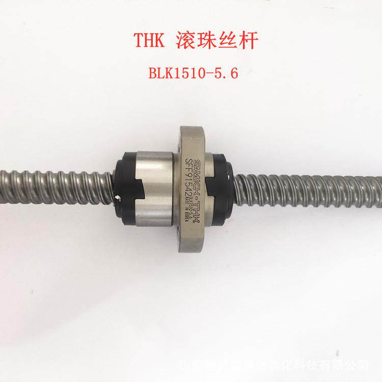 THKBLK2020 BLK1510-5.6 WTF1520 WTF2550 WHF2020 BNK0802丝杆