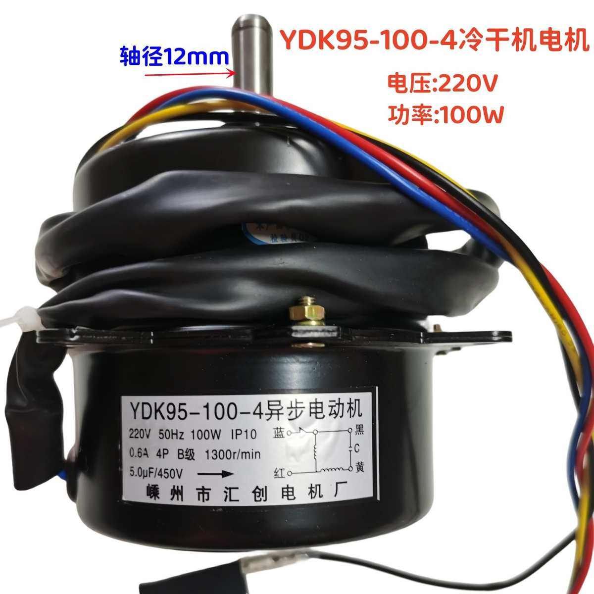 冷干机散热风扇冷凝器YDK95-60-4电机转子220V异步电动机散热风叶