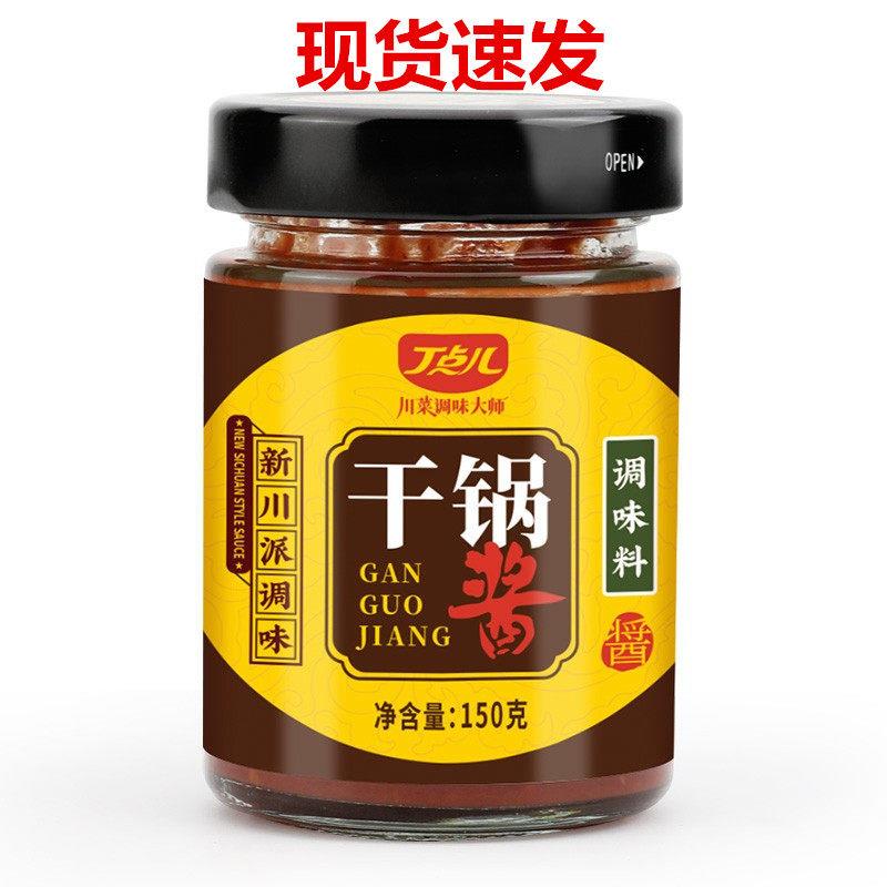 干锅酱四川干锅酱丁点儿干锅酱干锅香膏川味干锅酱家用饭店专用酱
