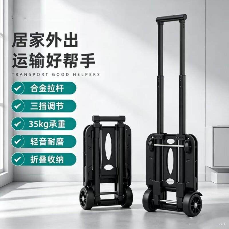 四轮折叠拉车手平板车买菜手提便携式小拉车小拉车可折叠折叠车