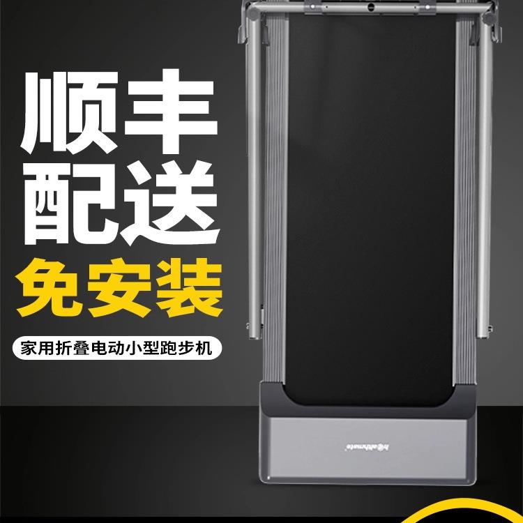 家庭跑步机家用款小型迷你简易便携式平板走步机可折叠室内