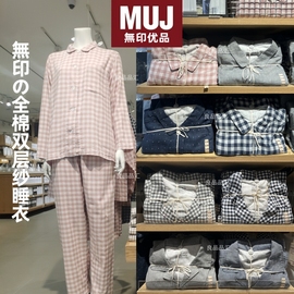 muj无印品质工厂双层纱布，纯棉睡衣女长袖，春秋夏薄款男情侣格子家