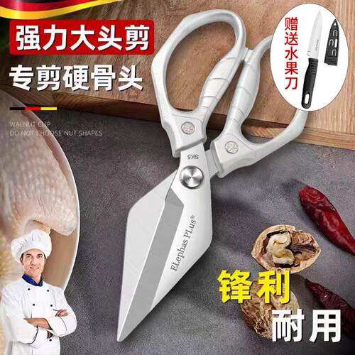 德国钢厨房剪刀强力大头剪专剪硬骨头锋利耐用不锈钢剪鸡鸭鹅骨头