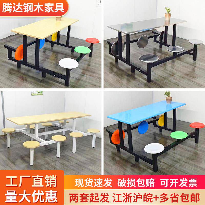 可翻转餐桌学校学生食堂餐桌椅组合6人8人位简约员工连身快餐桌子